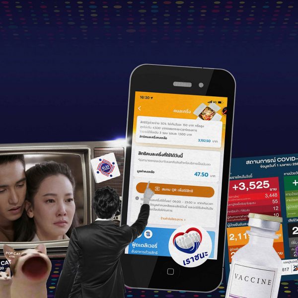 10 อันดับคำค้นยอดนิยมประจำปี 2021 โดย Google